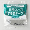 E1280 すきまテープ ニトムズ 89629653