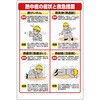 熱中症対策標識