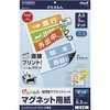 マグエックス ぴたえもん