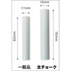 TDCF-R-10P ダストレス太チョーク TRUSCO 89692338
