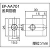 EP-AA701 ピクト用金具イージーピクト25 TRUSCO 89696583
