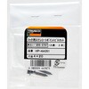 HP-AA352 フック用ステンコートポイントビスセット TRUSCO 89696958