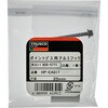 HP-EA017 ポイントビス用アルミフック TRUSCO 89697037