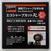 ES-180R 切断砥石 エコシャープカットR TRUSCO 89705735
