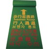 歩行者用マット TRUSCO