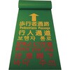 THM-0636 歩行者用マット TRUSCO 89712717