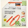 MKT50B-LOR フリーマジック結束テープ TRUSCO 89714117
