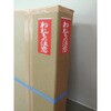 TNFG-01 荷札 TRUSCO 89714984