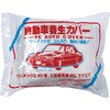 TCYC-L 自動車養生カバー TRUSCO 89716262