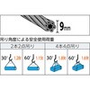 TWBL-9S1 ワイヤロープスリング Bタイプ TRUSCO 89719674
