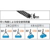 TWEL-6S1 ワイヤロープスリング Eタイプ アルミロック TRUSCO 89719832