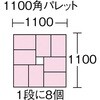 F-5EC-LB F型エコキャップ再生コンテナ TRUSCO 89728336