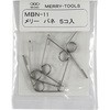 MBN-11 メリーバネ 室本鉄工 89757972