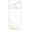 会計票 複写多状ミシン 勘定書付き 大黒工業