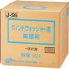 J-56 �E�C���h�E�H�b�V���[�t -30���p �W���C�t�� 89766546