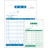 領収書 内訳付