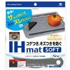 ihクッキングヒーターカバー