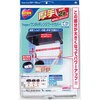 SPワンタッチレンジFカバーでか60〜90cm用