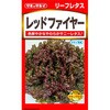 リーフレタス
