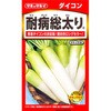 大根種