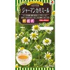 カモミール