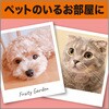 - 消臭力 ペット用 エステー 89834963
