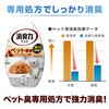- 消臭力 ペット用 エステー 89834963