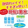 - お風呂用ティンクルすすぎ節水タイプ 弱酸性 金鳥(KINCHO) 89835112