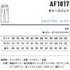 AF-1817 A-FORCE AF-1817 sPD J[Spc AgR[|[V 89835786