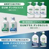 - GUM(ガム)デンタルリンスノンアルコール サンスター 89836433