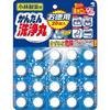 かんたん洗浄丸