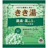 大人のバスクリン