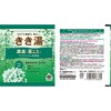 - きき湯 マグネシウム炭酸湯 バスクリン 89836966