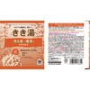 - きき湯 食塩炭酸湯 バスクリン 89837027