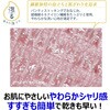 - キクロンアワスターやわらかめピンク H キクロン 89837465