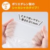 M キッチンパック 宇部フィルム 89837885