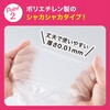 S キッチンパック 宇部フィルム 89837894