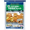 やきそばプレート
