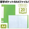 3144 クリアブックB  20ポケット アーテック[学校教材・教育玩具] 89847135