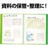 3144 クリアブックB  20ポケット アーテック[学校教材・教育玩具] 89847135