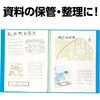 3146 クリアブックB  20ポケット アーテック[学校教材・教育玩具] 89847153