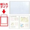 3147 クリアブックB  20ポケット アーテック[学校教材・教育玩具] 89847162