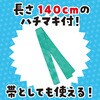 3266 サテンロングハッピ黒(ハチマキ付) アーテック[学校教材・教育玩具] 89848246