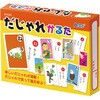 だじゃれカルタ