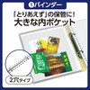3385 バンド付野外活動ファイル アーテック[学校教材・教育玩具] 89848386
