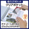 3385 バンド付野外活動ファイル アーテック[学校教材・教育玩具] 89848386