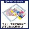 3385 バンド付野外活動ファイル アーテック[学校教材・教育玩具] 89848386