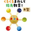 7908 くるくる君(OPP) アーテック[学校教材・教育玩具] 89848946