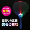13169 光るうちわ アーテック[学校教材・教育玩具] 89849156
