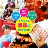 13169 光るうちわ アーテック[学校教材・教育玩具] 89849156